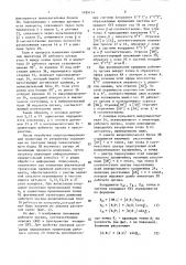 Стенд для испытания промышленных роботов-манипуляторов (патент 1495114)