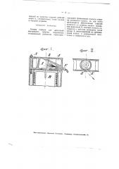 Камера горения для двигателей внутреннего горения (патент 2504)