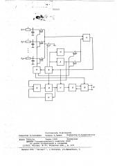 Многоканальный интегрирующий аналогоцифровой преобразователь (патент 702515)