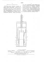 Устройство для испытания грунтов на сдвиг (патент 493698)