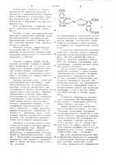 Раствор для виброабразивного шлифования нержавеющей стали (патент 1275061)
