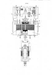 Электробритва (патент 977155)