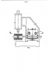 Устройство для клеймения деталей (патент 990500)