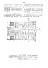 Электромагнитная порошковая муфта (патент 188236)