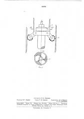 Скважинное прижимное устройство (патент 185793)
