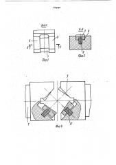 Зажимное устройство (патент 1745497)