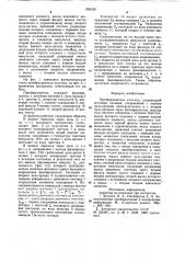 Преобразователь угол-код (патент 959120)