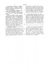 Образец для испытания перекрестно намотанного композиционного материала (патент 1642304)