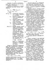 Методическая индукционная нагревательная установка (патент 1246419)