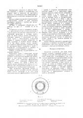 Захватное устройство для труб (патент 1525267)