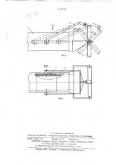 Привод манипулятора (патент 611772)