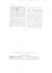 Способ извлечения пирохлора и циркона из труднообогатимых руд (патент 113527)