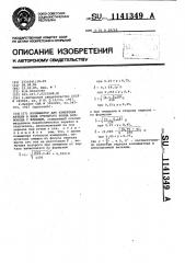 Коллиматор для измерения антенн в виде открытого конца волновода с фланцем (патент 1141349)