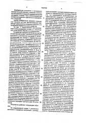 Устройство для контроля ровности дорожных и аэродромных покрытий (патент 1659700)