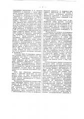 Аппарат для облучения молока (патент 41322)