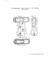 Двигатель внутреннего горения с применением в качестве звеньев передаточного механизма гибких лент (патент 47503)