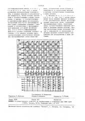 Программируемая ассоциативная логическая матрица (патент 1597934)