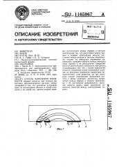 Способ измерения влажности (патент 1165967)