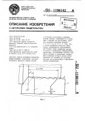 Способ лезвийной обработки двумя резцами (патент 1196142)