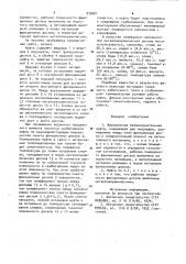 Фрикционная предохранительная муфта (патент 935661)