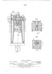 Устройство для крепления инструмента ав магазине многооперационного станка (патент 515597)