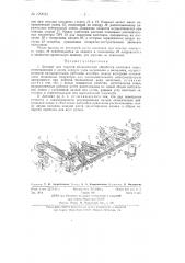 Автомат для горячей механической обработки заготовок сверл (патент 129623)