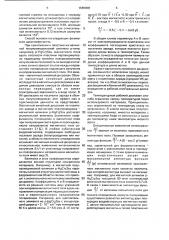 Способ определения азимута линейно поляризованного излучения (патент 1689808)