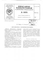 Патент ссср  158235 (патент 158235)