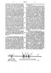 Способ прокатки (патент 1829972)