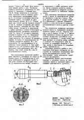 Рукоятка храповой муфты для регулировки резьбового элемента (патент 1009833)
