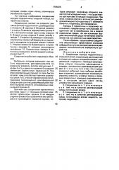 Соединение корпуса подшипника с опорной платой (патент 1705626)