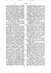Сиденье автомобиля с рельсовой направляющей (патент 1745114)