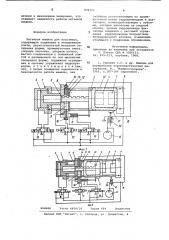 Литьевая машина для пластмасс (патент 839723)