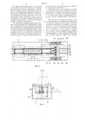 Инерционная установка для разгрузки крытых вагонов с сыпучими грузами (патент 1227576)