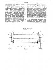 Грохот (патент 1121058)