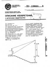 Способ градуировки силоизмерительного прибора (патент 1190221)