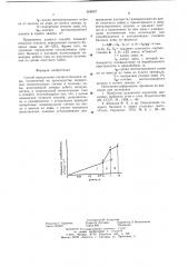 Способ определения газового баланса лавы (патент 655837)