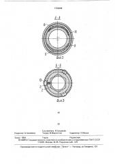 Торцовый ключ (патент 1736688)