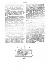 Устройство для крепления плоского кабеля на печатной плате (патент 1378095)