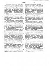 Буровая вышка (патент 1025861)