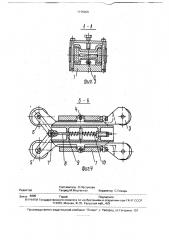 Роликовая проводка для периодических профилей (патент 1775200)