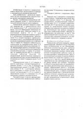 Реверсивная зубчатая передача (патент 1677419)