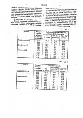 Способ крашения полиакрилонитрильного волокна (патент 1650832)