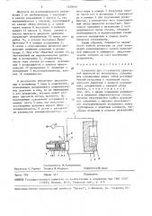 Установка для откачивания криогенной жидкости из резервуара (патент 1539445)