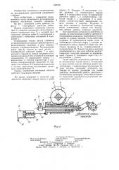 Привод управления топливным насосом (патент 1183702)