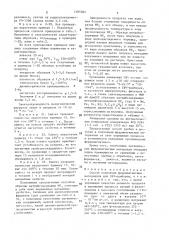 Способ получения ферримагнитных материалов для свч-приборов (патент 1385585)