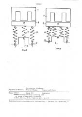 Электровибрационный грохот (патент 1278041)