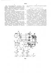 Патент ссср  295617 (патент 295617)