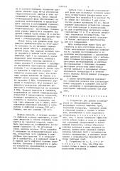 Устройство для добычи углеводородов из обводняющейся скважины (патент 1350336)