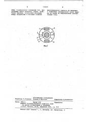 Установка токамак (патент 735095)